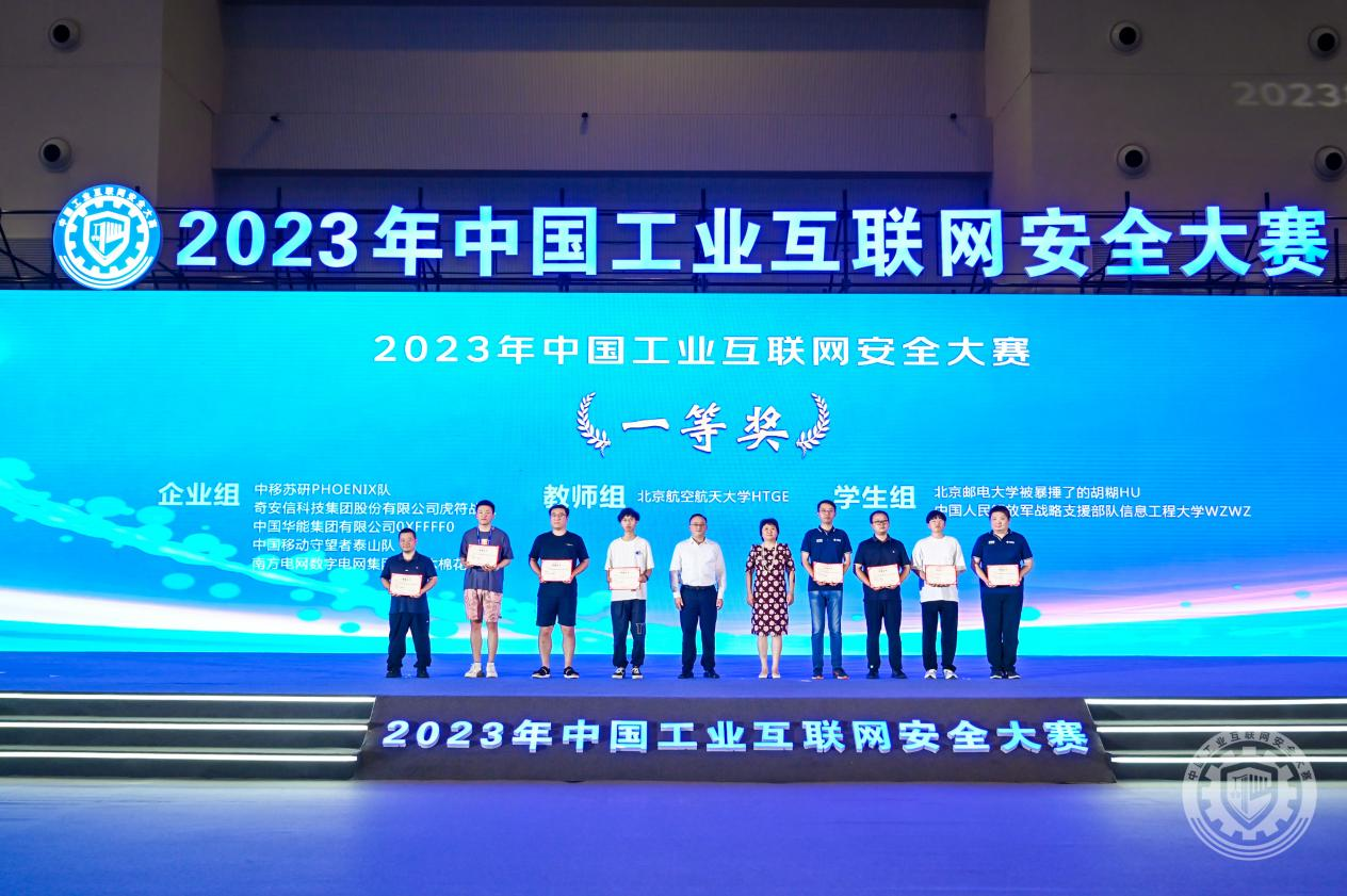 黑屌干中国留学生2023年中国工业互联网安全曰白虎逼